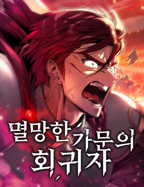 A Flame Reborn